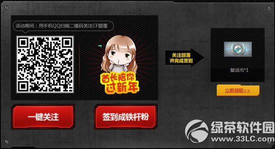 cf有枪枪超级爽第二期活动网址 超级豪爽礼等你来享4