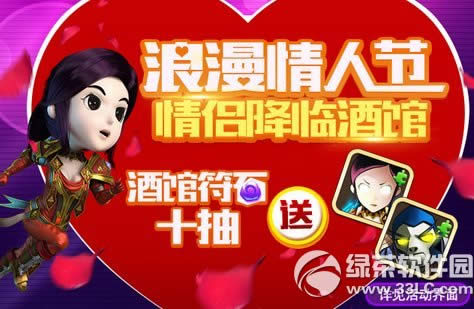 我叫mt2浪漫情人节活动 暗夜男大小姐降临酒馆1
