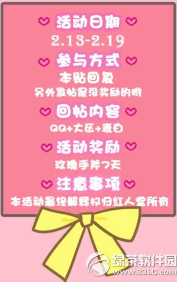 cf情人节表白大行动活动网址 肉麻表白谁与争锋3