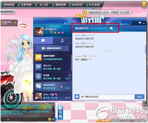 qq飞车游戏圈怎么进 qq飞车游戏圈怎么玩2