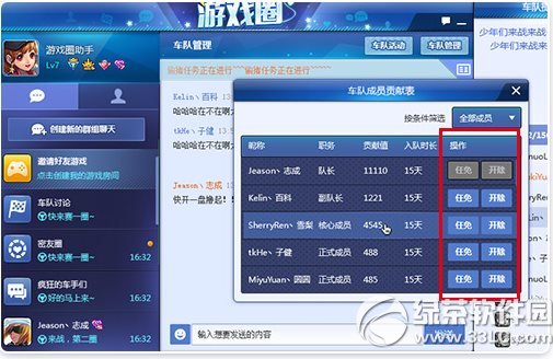 qq飞车游戏圈怎么进 qq飞车游戏圈怎么玩5
