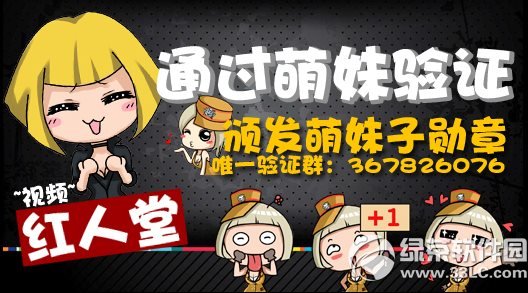cf通过萌妹验证颁发萌妹子勋章活动网址 验证爆照得勋章1