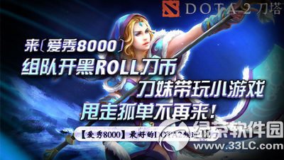 DOTA211.1ӿROLLһ ôСϷ1