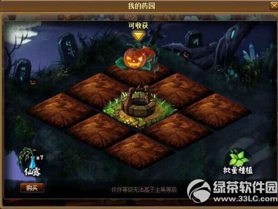 神仙道万圣节全民大变身活动 不给糖果就捣蛋1