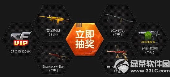 cf涅槃重生值得拥有活动网址 预约新版本得尊贵体验2