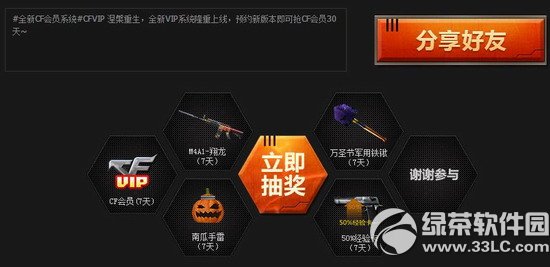 cf涅槃重生值得拥有活动网址 预约新版本得尊贵体验3
