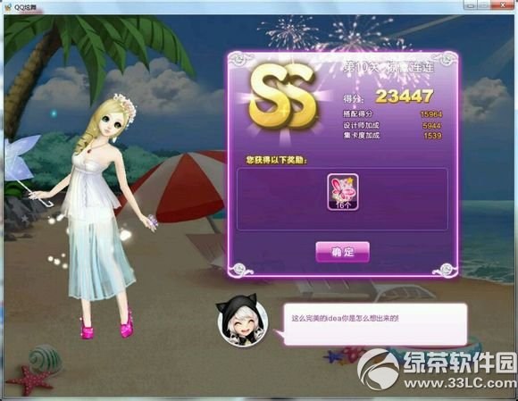 qq辪ϲsss乥ͼ ʱս8ھϲss