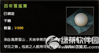 九阴真经月末回馈不断活动 海量修为助修行1