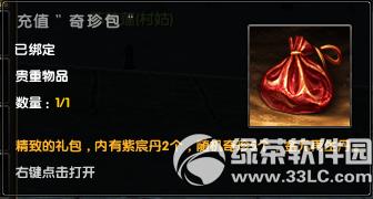 九阴真经月末回馈不断活动 海量修为助修行2