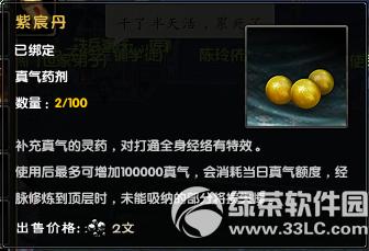九阴真经月末回馈不断活动 海量修为助修行3