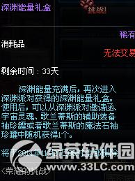 dnf深渊能量礼盒怎么获得 深渊能量礼盒有什么1