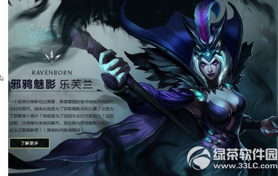 lol万圣节来袭活动网址 暗影岛的迷雾