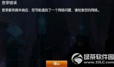 lol登陆服务器未响应网络问题处理办法