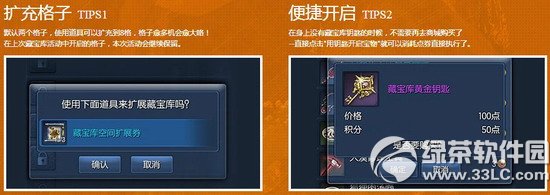 剑灵炽热藏宝库活动 参与寻宝有好礼3