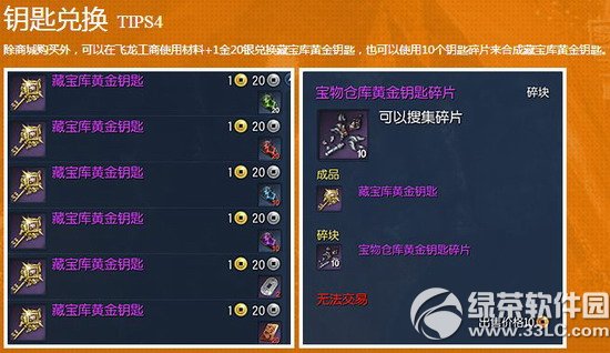 剑灵炽热藏宝库活动 参与寻宝有好礼5