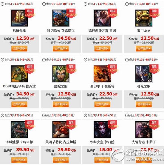 lol10月17日半价英雄皮肤2014 lol10月17日18日19日20日半价图3