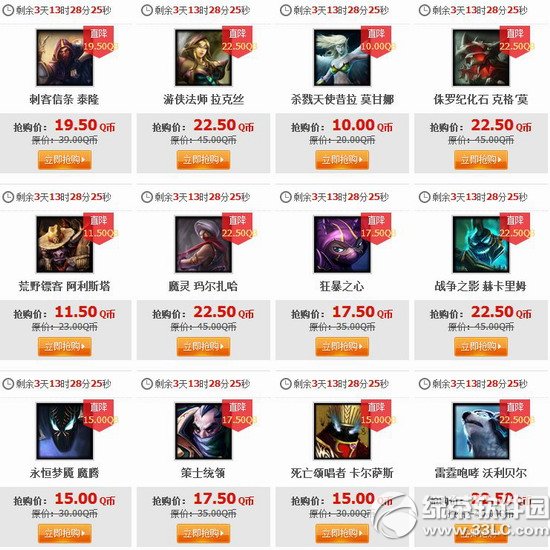 lol10月17日半价英雄皮肤2014 lol10月17日18日19日20日半价图2