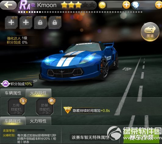天天飞车kmoon和龙魂哪个好 kmoon好还是龙魂好1