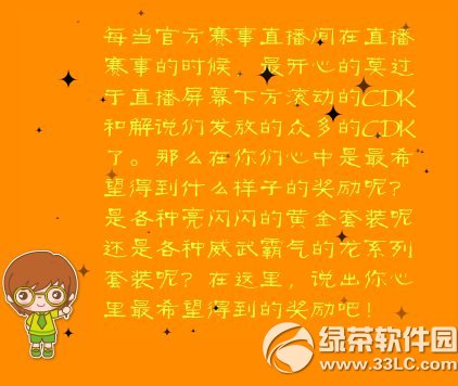 cf赛事直播你最心动的奖励活动网址 得CDK奖励1