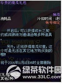 dnf万圣节礼物活动 得随机万圣节礼物4
