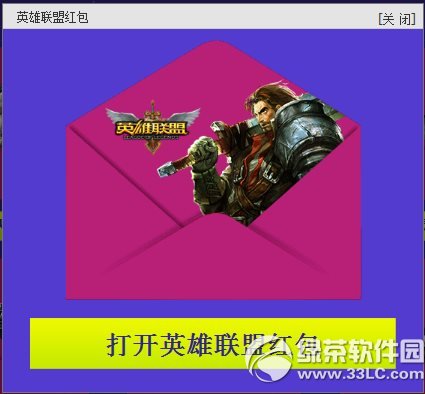 lol手机道聚城贺店庆红包抢到手软活动网址 抢英雄联盟红包1