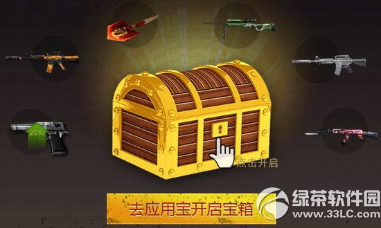cf黄金宝箱开启十一巅峰对决活动网址 开cf黄金宝箱得丰厚好礼2