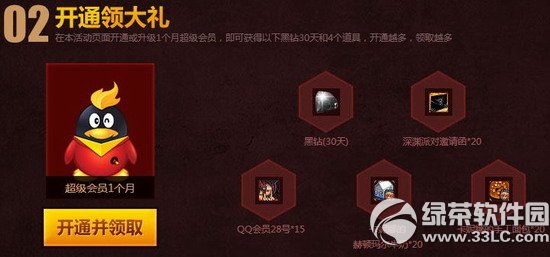 dnf创新世纪第四章异次元的她活动网址 勇士预约领豪礼3