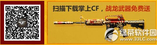 cf糖果限时大派发活动网址 赢取CF黄金AK1