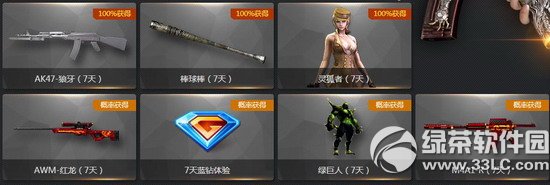 cf开学也要痛快玩活动网址 回归好礼开火就送2