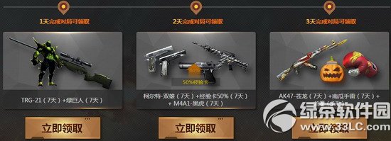 cf开学也要痛快玩活动网址 回归好礼开火就送3
