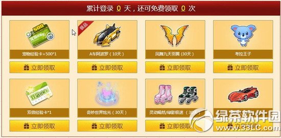 qq飞车十一新体验A车邀回归活动网址 国庆献礼每天免费领3
