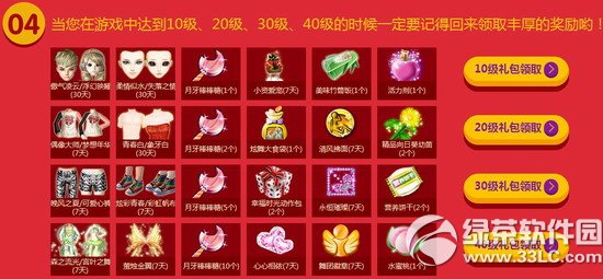 qq炫舞初来乍到活动内容介绍4