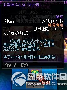 dnf守护者lv预约活动 精灵骑士/混沌魔灵预约等级得大礼4