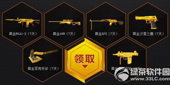 cf9月20日黄金盛典活动网址 黄金盛宴签到领好礼2
