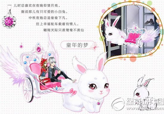 qq炫舞童年的梦怎么获得 童年的梦图片欣赏1