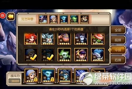 刀塔传奇蓝牙对战怎么玩？蓝牙对战模式玩法攻略1