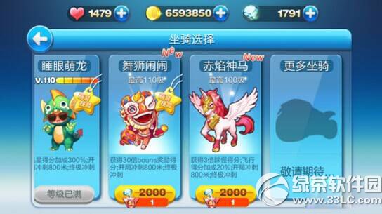 天天酷跑舞狮闹闹怎么样？舞狮闹闹技能属性1