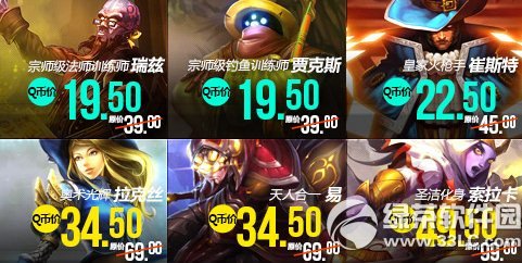 lol教师节英雄皮肤半价回馈活动网址 英雄皮肤限时抢2