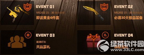 cf黄金盛典活动网址 诚意好礼等你来拿0