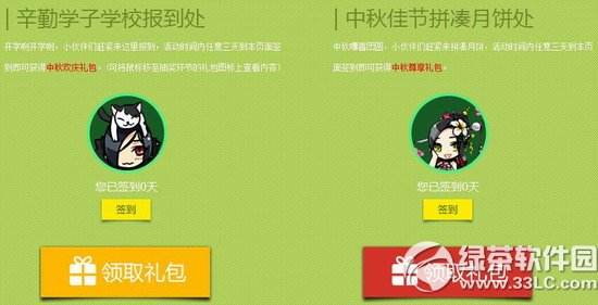 剑灵迎开学庆中秋活动网址 剑灵N重好礼等你战2