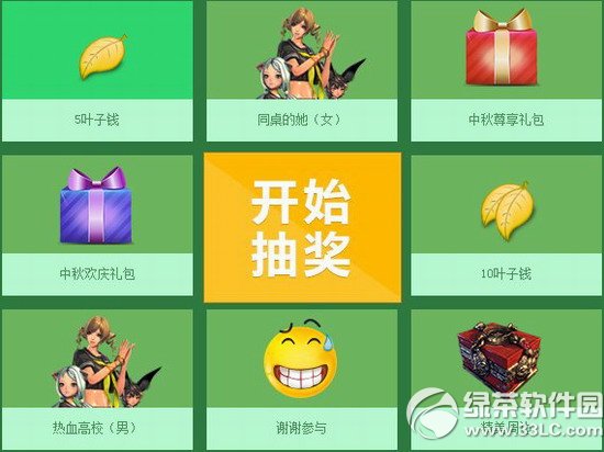 剑灵迎开学庆中秋活动网址 剑灵N重好礼等你战3