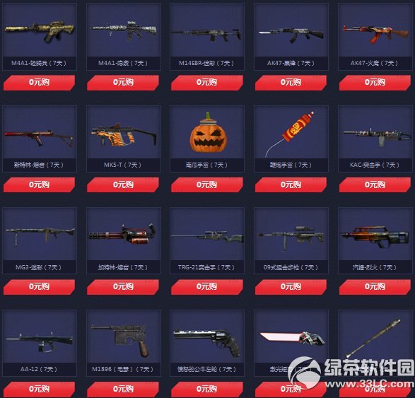 cf兰的秘密基地 9月的约定兑现3