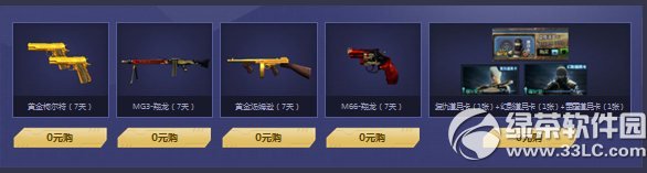 cf兰的秘密基地 9月的约定兑现6