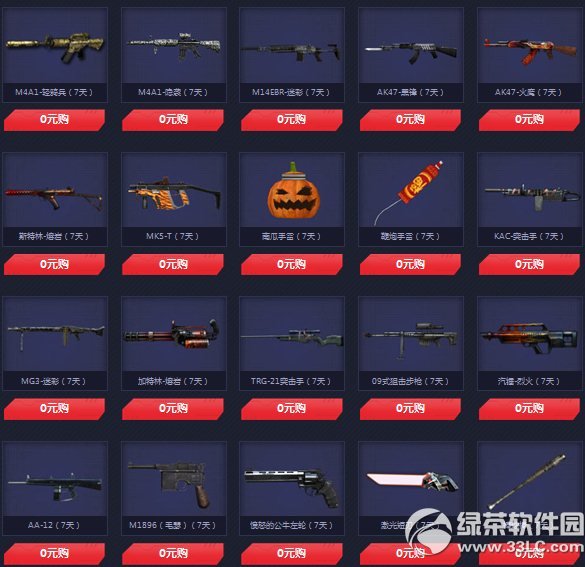 cf兰的秘密基地 9月的约定兑现7