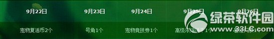 qq炫舞9月20日21日活动内容 2500点券+极品道具等你拿2