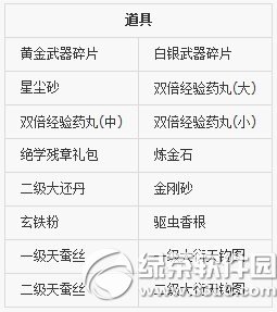 笑傲江湖ol教主归来公测24小时活动 七大活动狂欢乐不停2