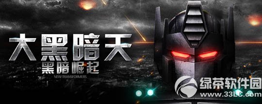 跑跑卡丁车大黑暗天黑暗崛起活动 大黑暗天绝境登场2