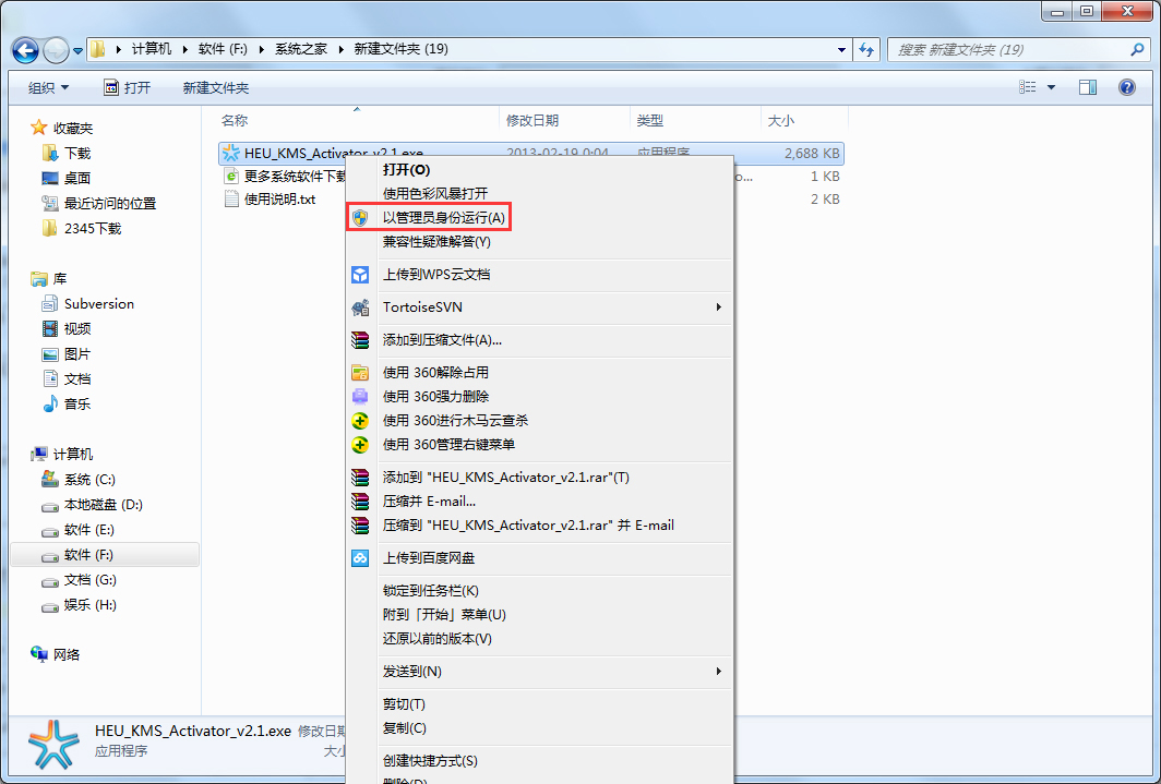 KMS Activator Mini(Win7) V2.1 Ӣɫ