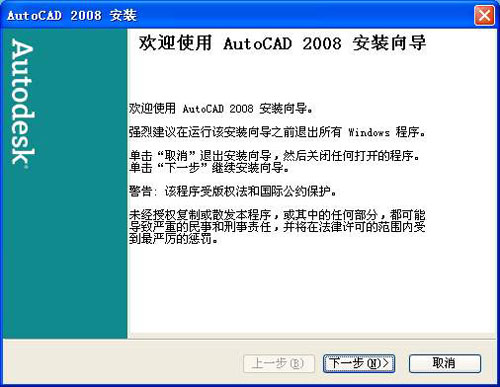 AutoCAD 2008AutoCAD2008װͼϸ̳