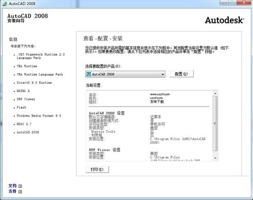 AutoCAD2008ƽWin7 64λ°װ